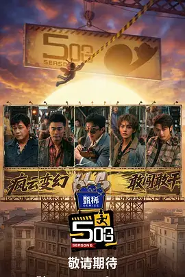 深渊之城 电影海报占位