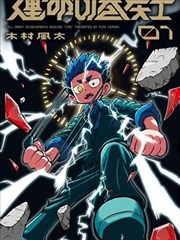 逆袭人生 短剧海报占位